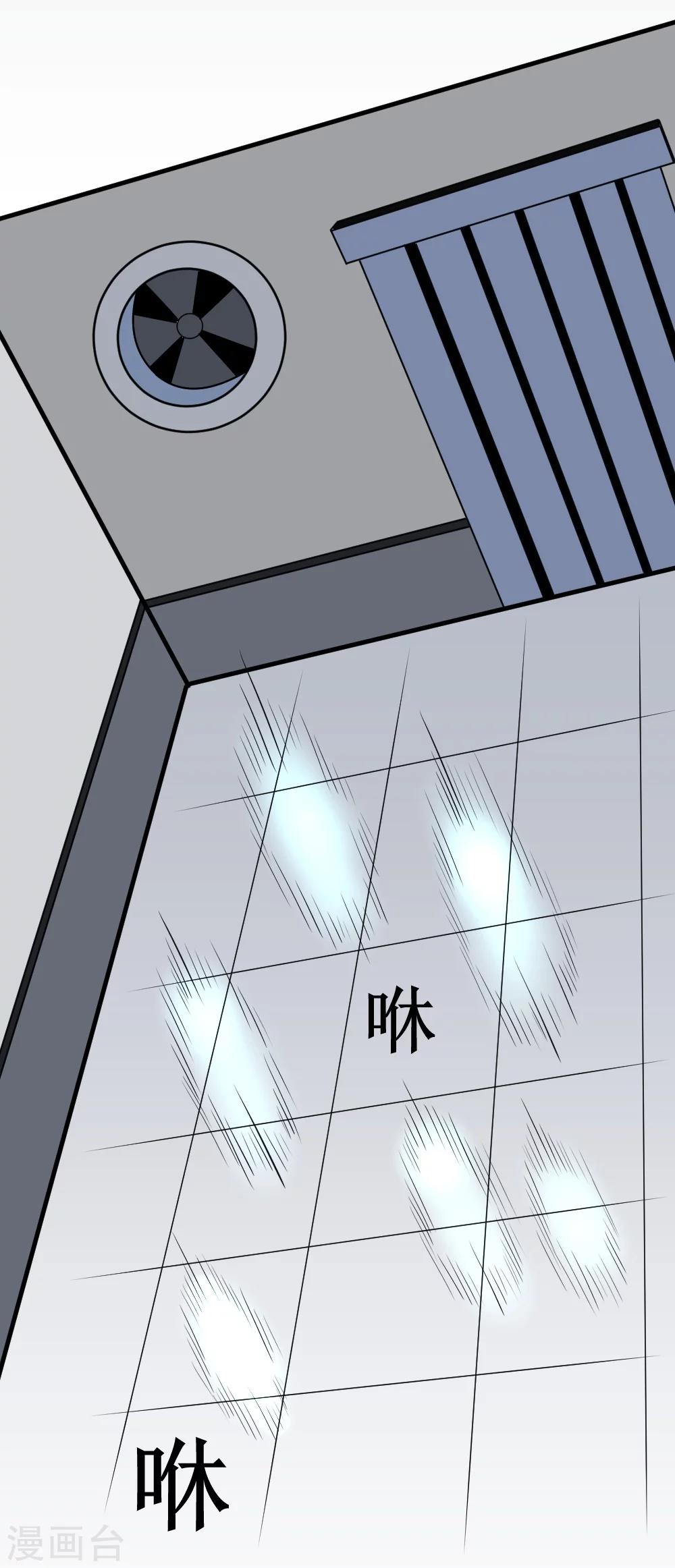 🍲最强神级系统 第13话 她是店长 第8页