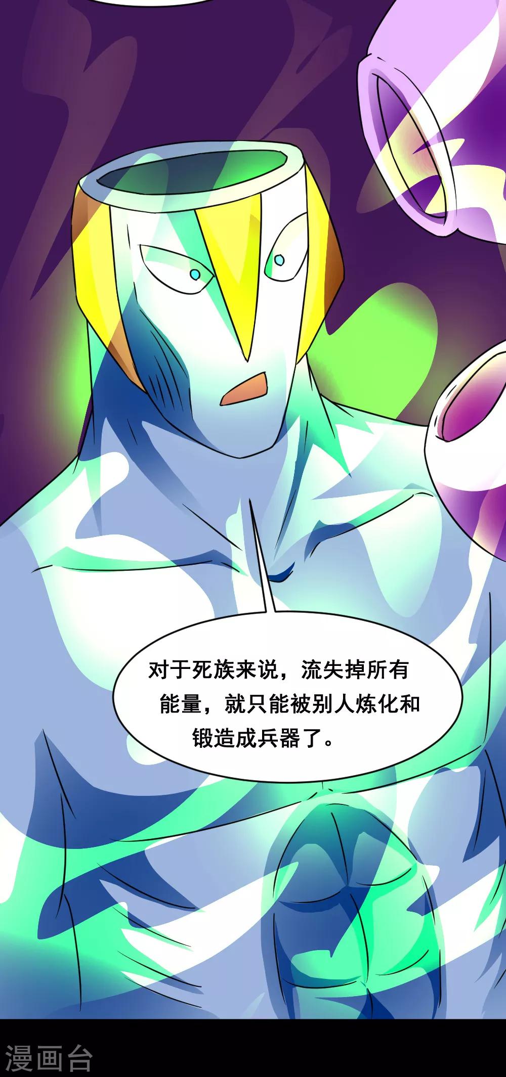 🍲最强神级系统 第131话 碎骨突刺阵 第12页