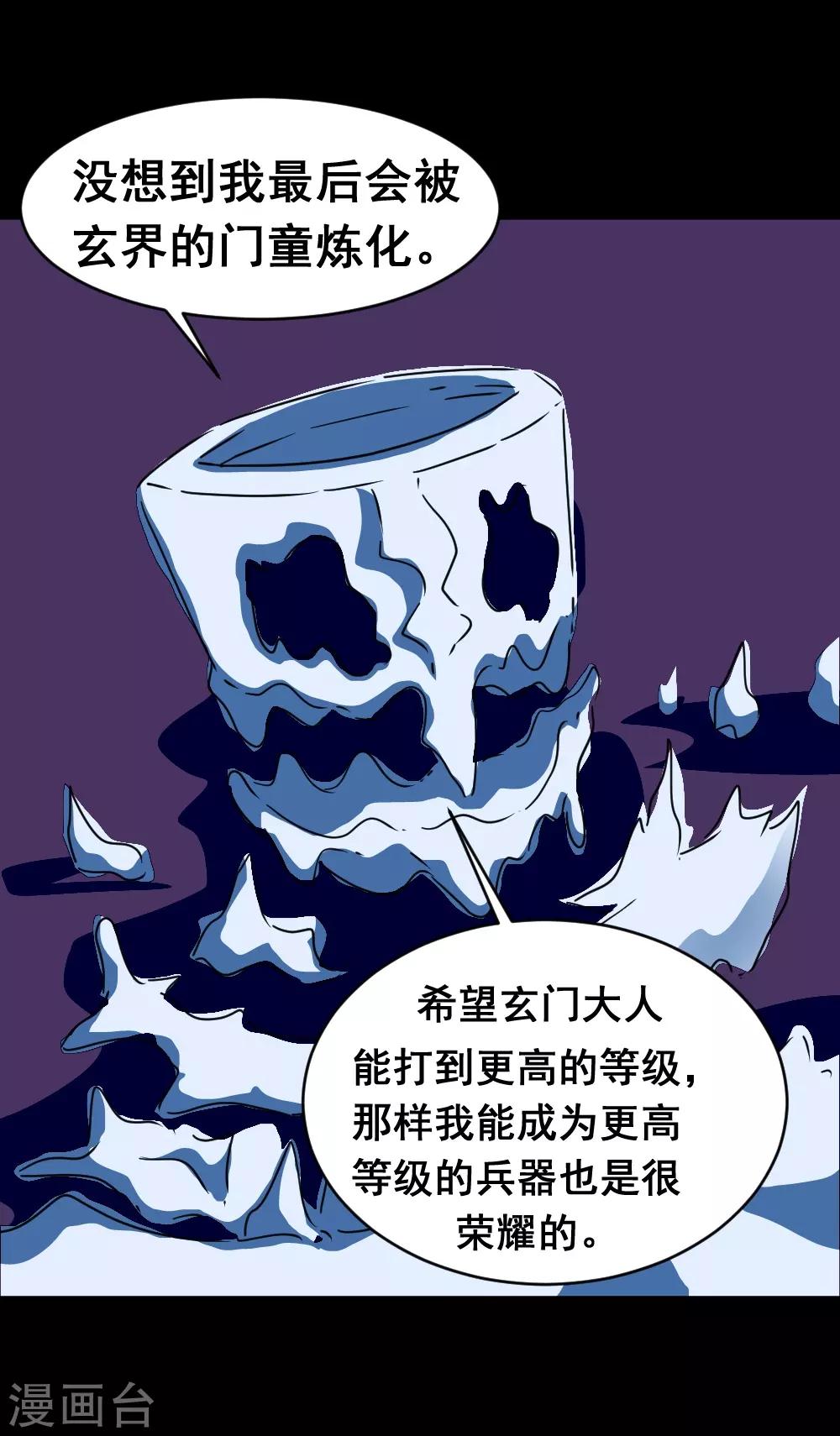 🍲最强神级系统 第131话 碎骨突刺阵 第13页