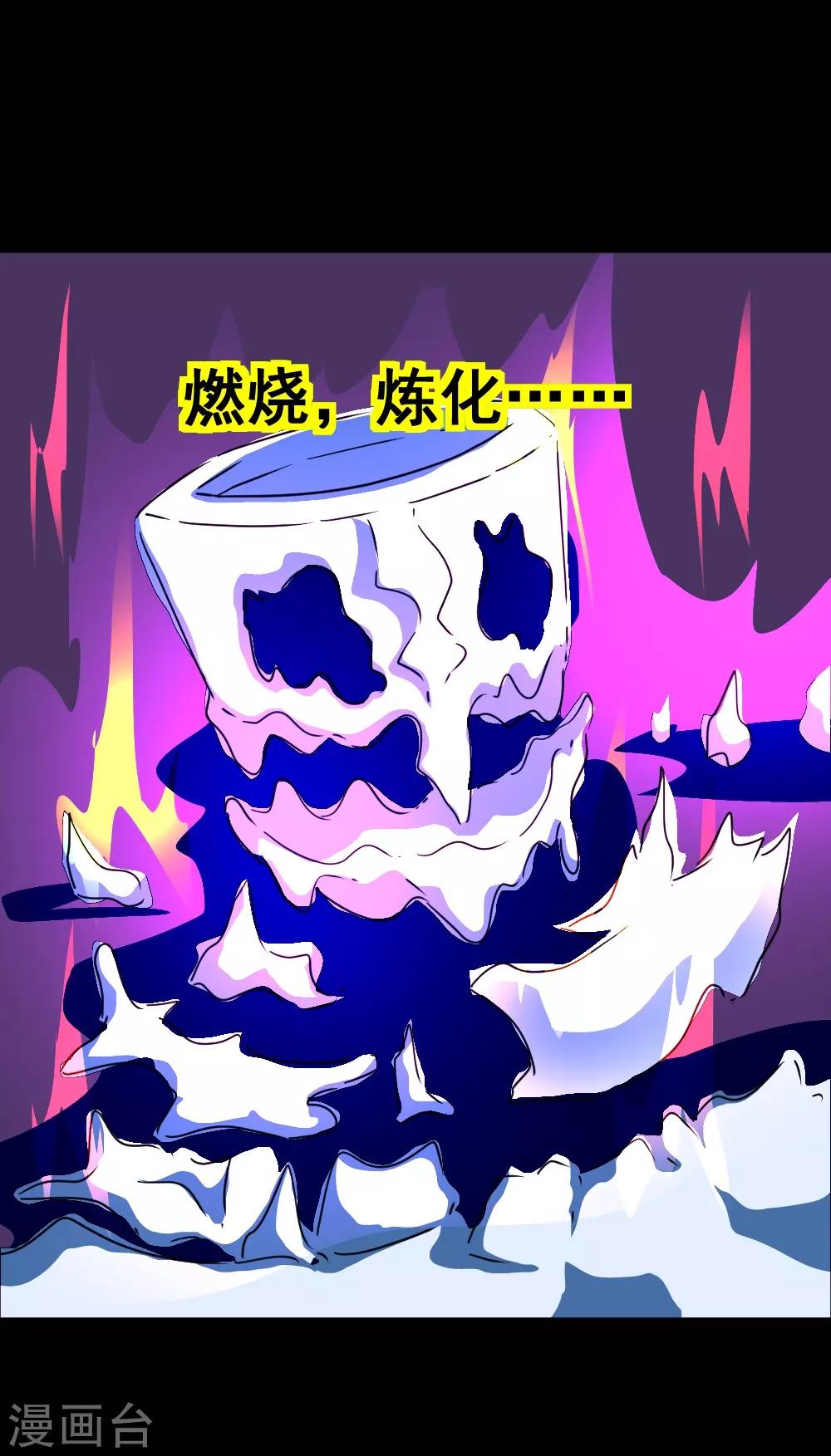 🍲最强神级系统 第131话 碎骨突刺阵 第16页