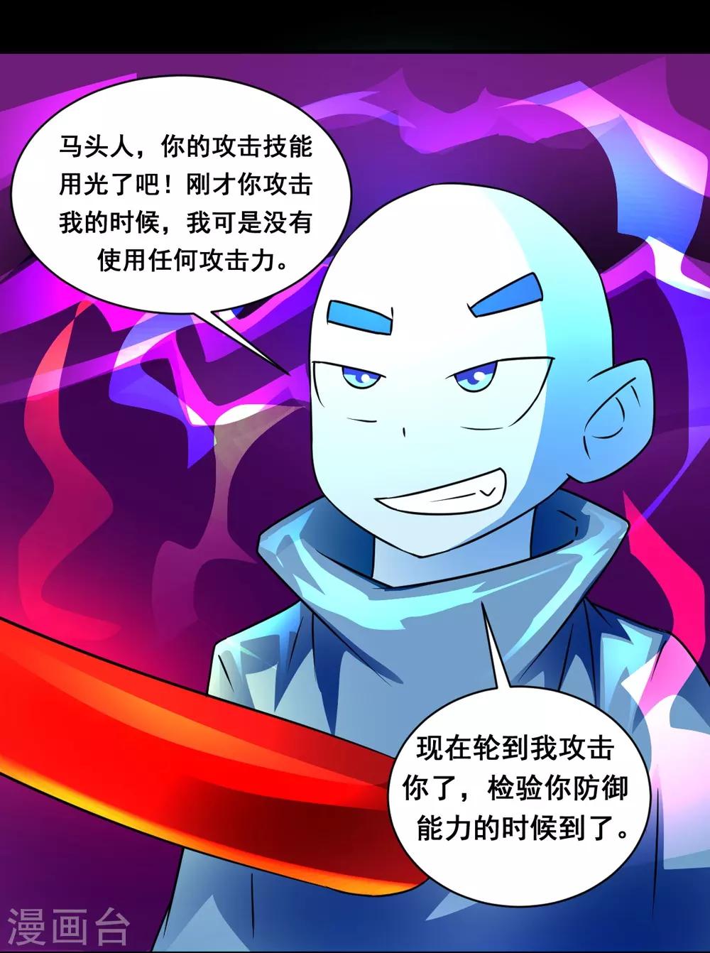 🍲最强神级系统 第133话 亲密接触 第1页