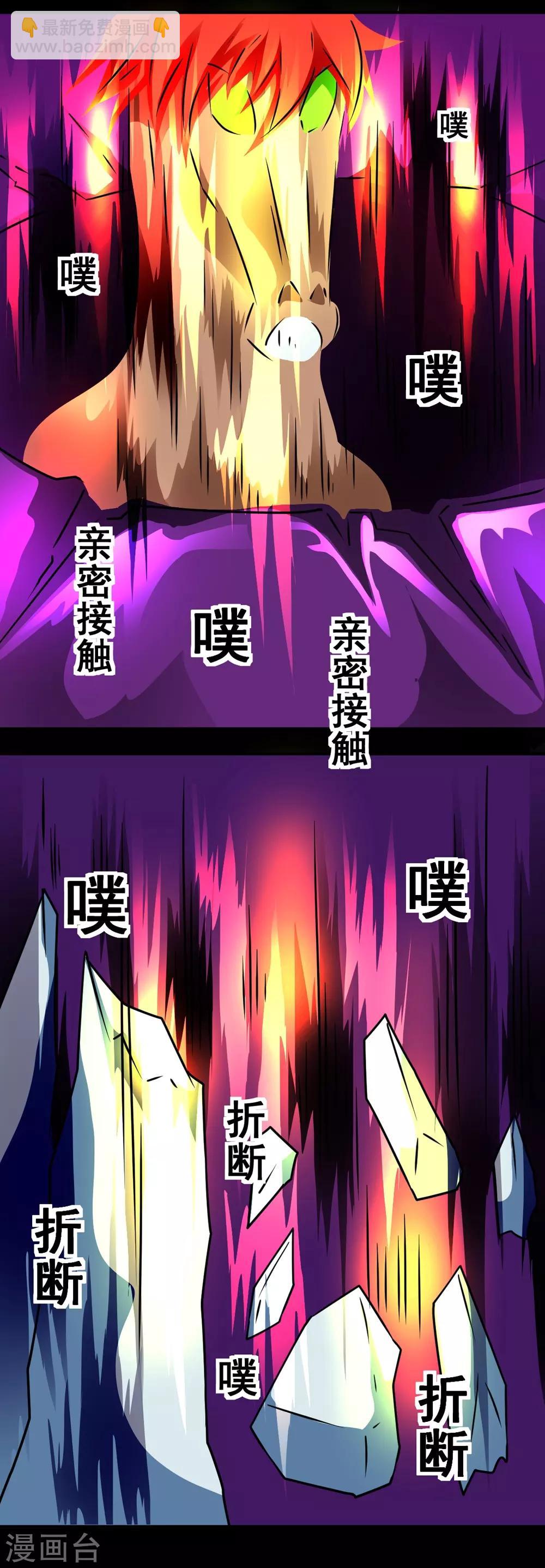 🍲最强神级系统 第133话 亲密接触 第10页