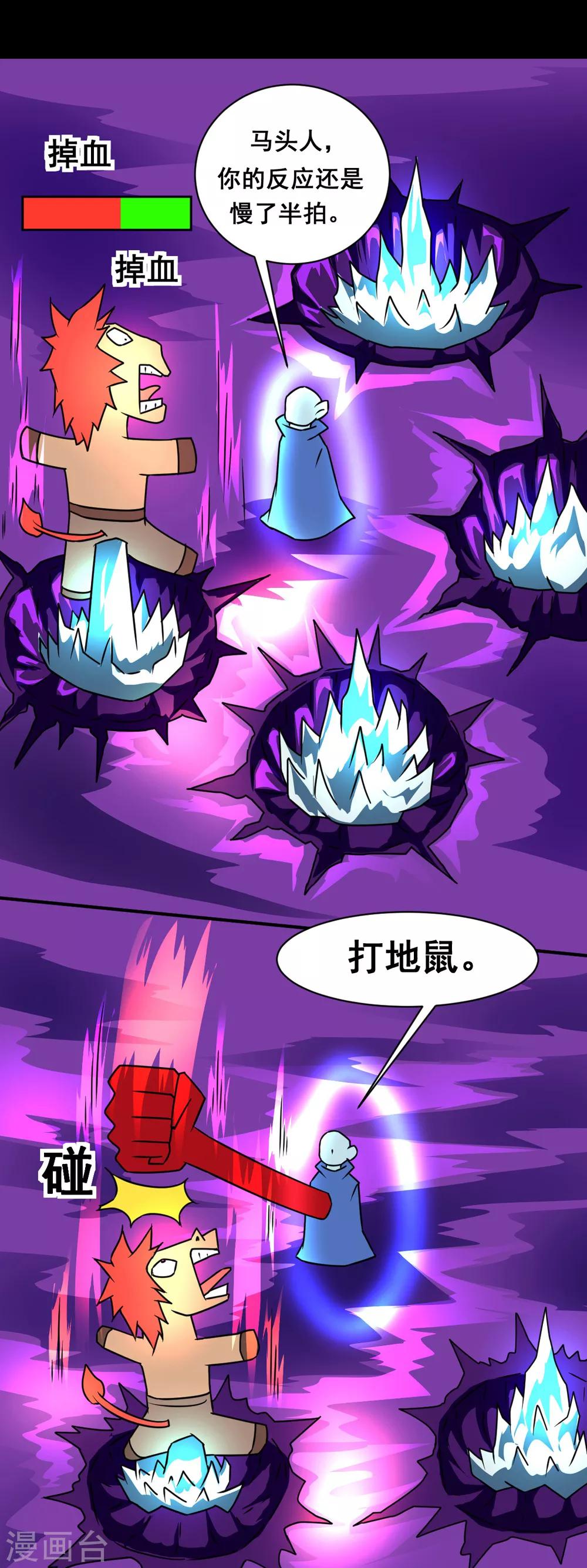 🍲最强神级系统 第133话 亲密接触 第15页