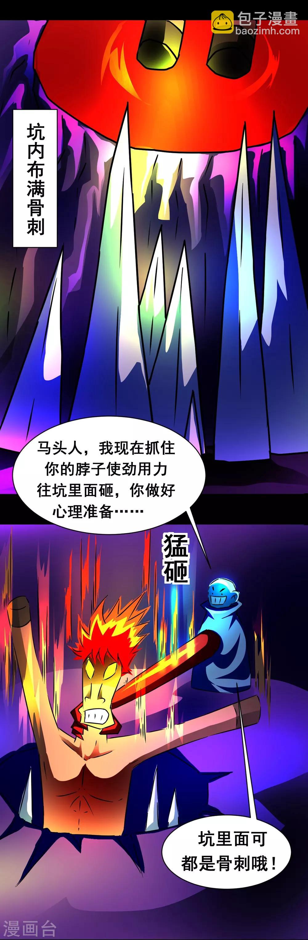 🍲最强神级系统 第133话 亲密接触 第3页