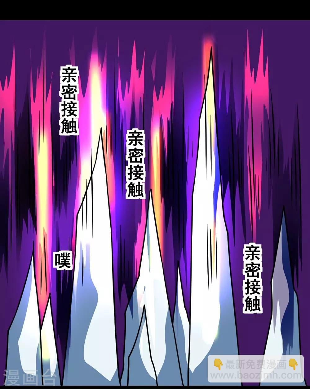 🍲最强神级系统 第133话 亲密接触 第9页