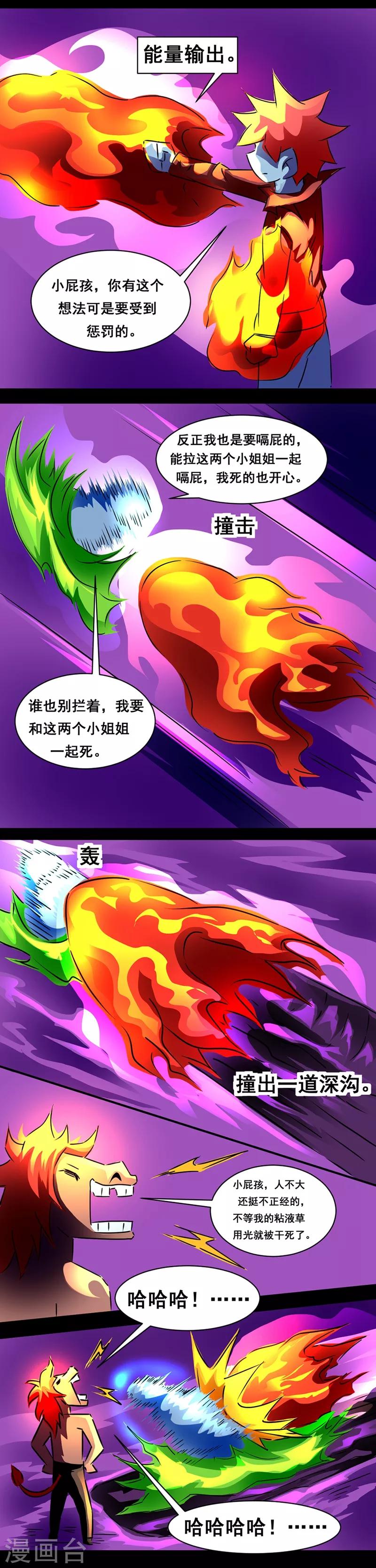 🍲最强神级系统 第135话 两女一男骑小马 第2页