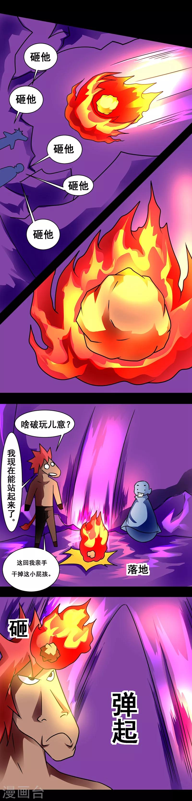 🍲最强神级系统 第135话 两女一男骑小马 第7页