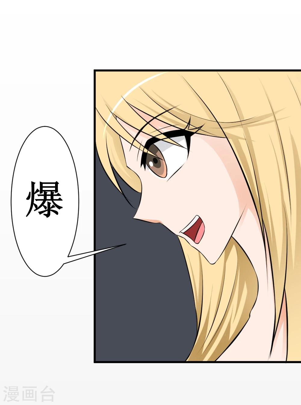 🍲最强神级系统 第14话 三秒男 第12页