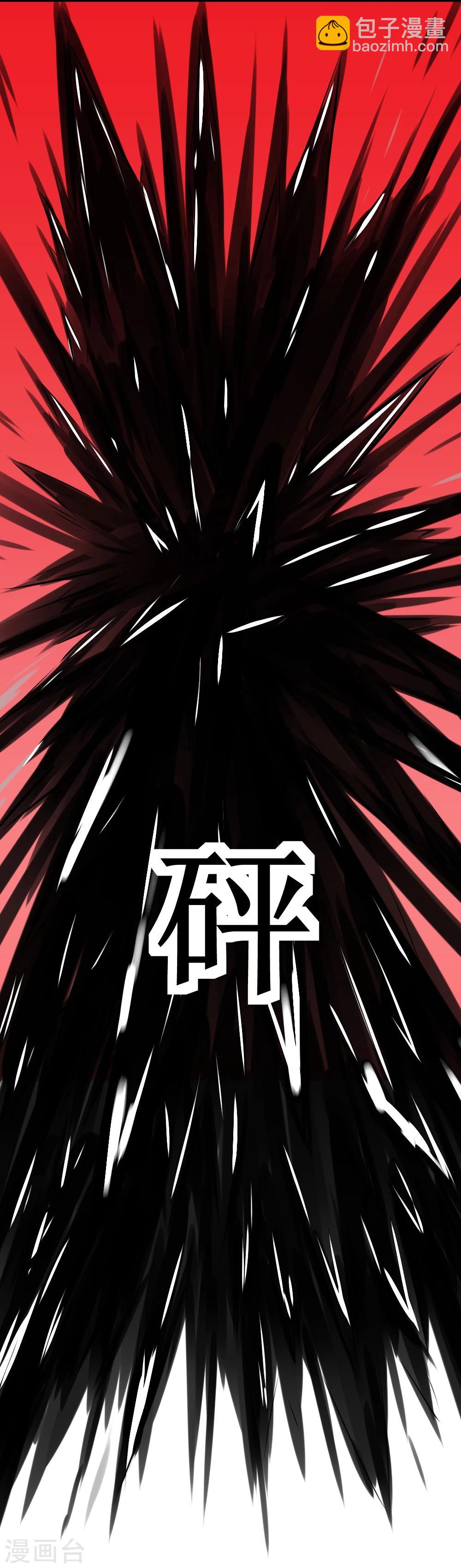🍲最强神级系统 第14话 三秒男 第14页
