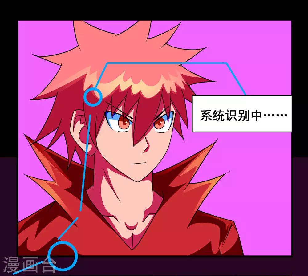 🍲最强神级系统 第141话 德拉克斯 第14页
