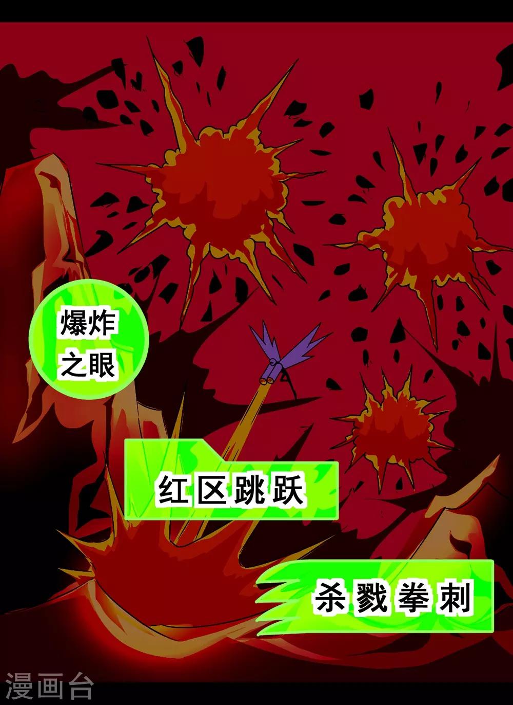 🍲最强神级系统 第141话 德拉克斯 第2页