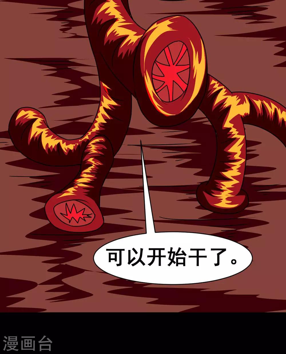 🍲最强神级系统 第141话 德拉克斯 第22页