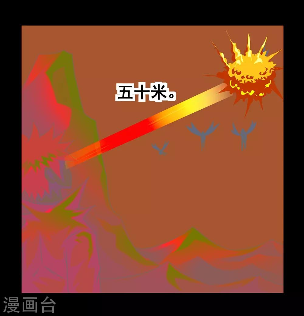 🍲最强神级系统 第141话 德拉克斯 第5页