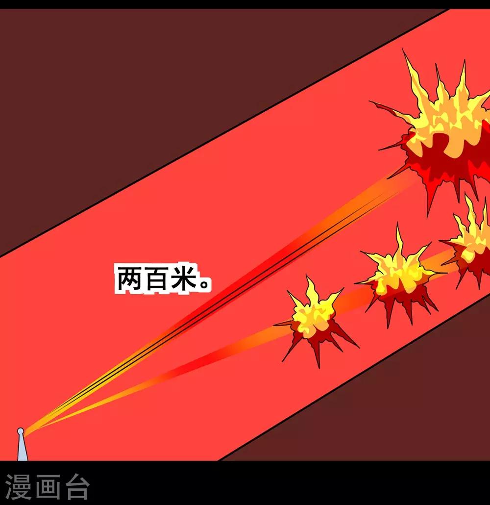 🍲最强神级系统 第141话 德拉克斯 第7页