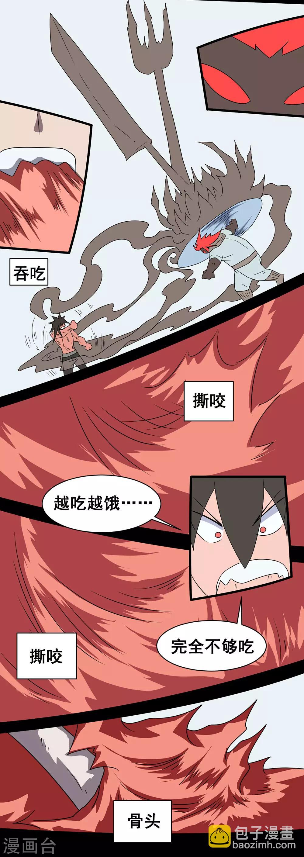 🍲最强神级系统 第147话 吃了自己还是饿 第10页