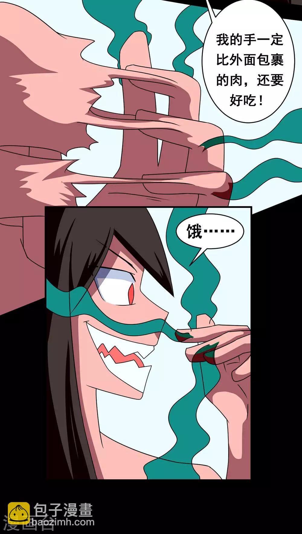 🍲最强神级系统 第147话 吃了自己还是饿 第4页