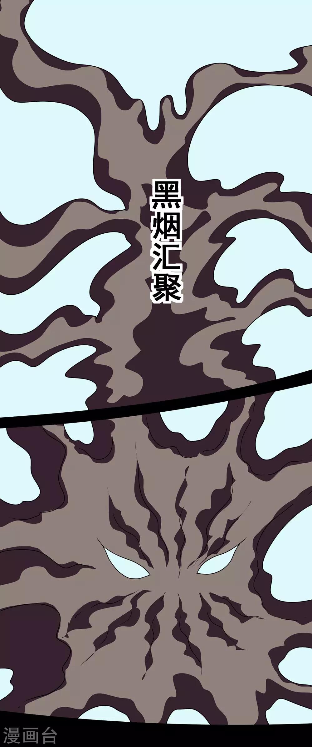 🍲最强神级系统 第147话 吃了自己还是饿 第6页