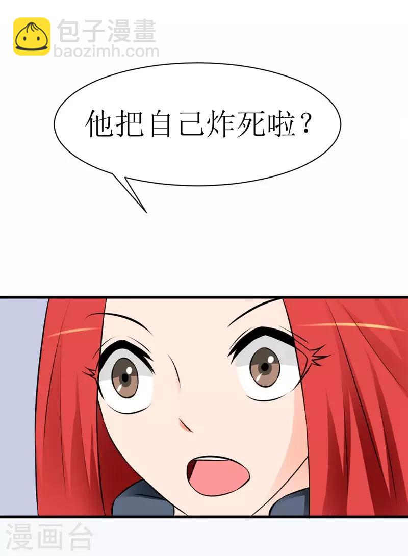 🍲最强神级系统 第15话 后羿射月 第2页