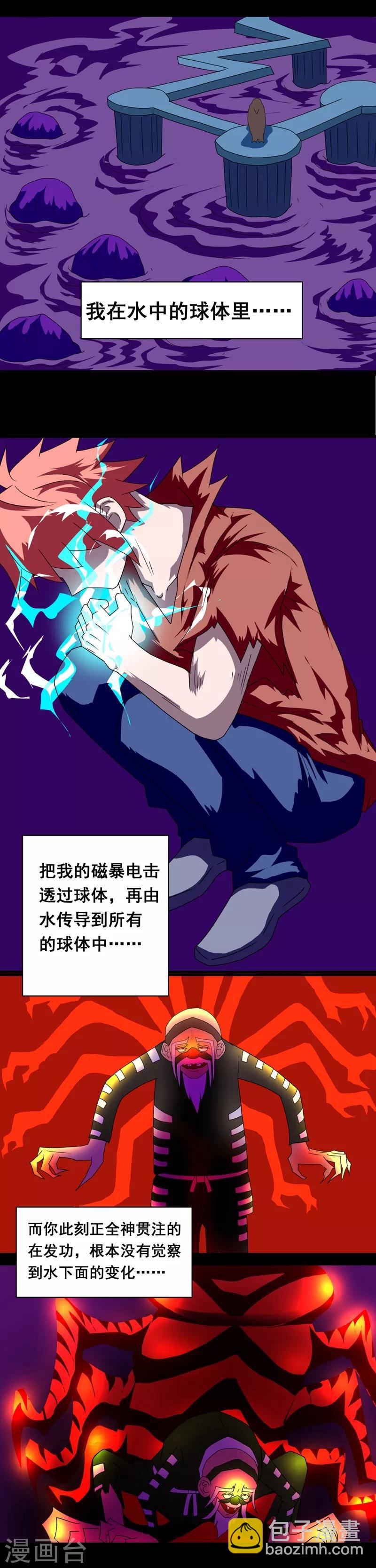 🍲最强神级系统 第151话 我才是老大 第5页