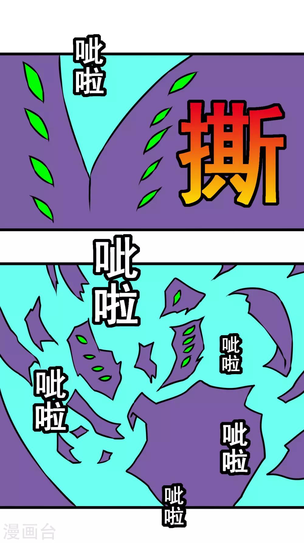 🍲最强神级系统 第2季6话 重返校园 第5页