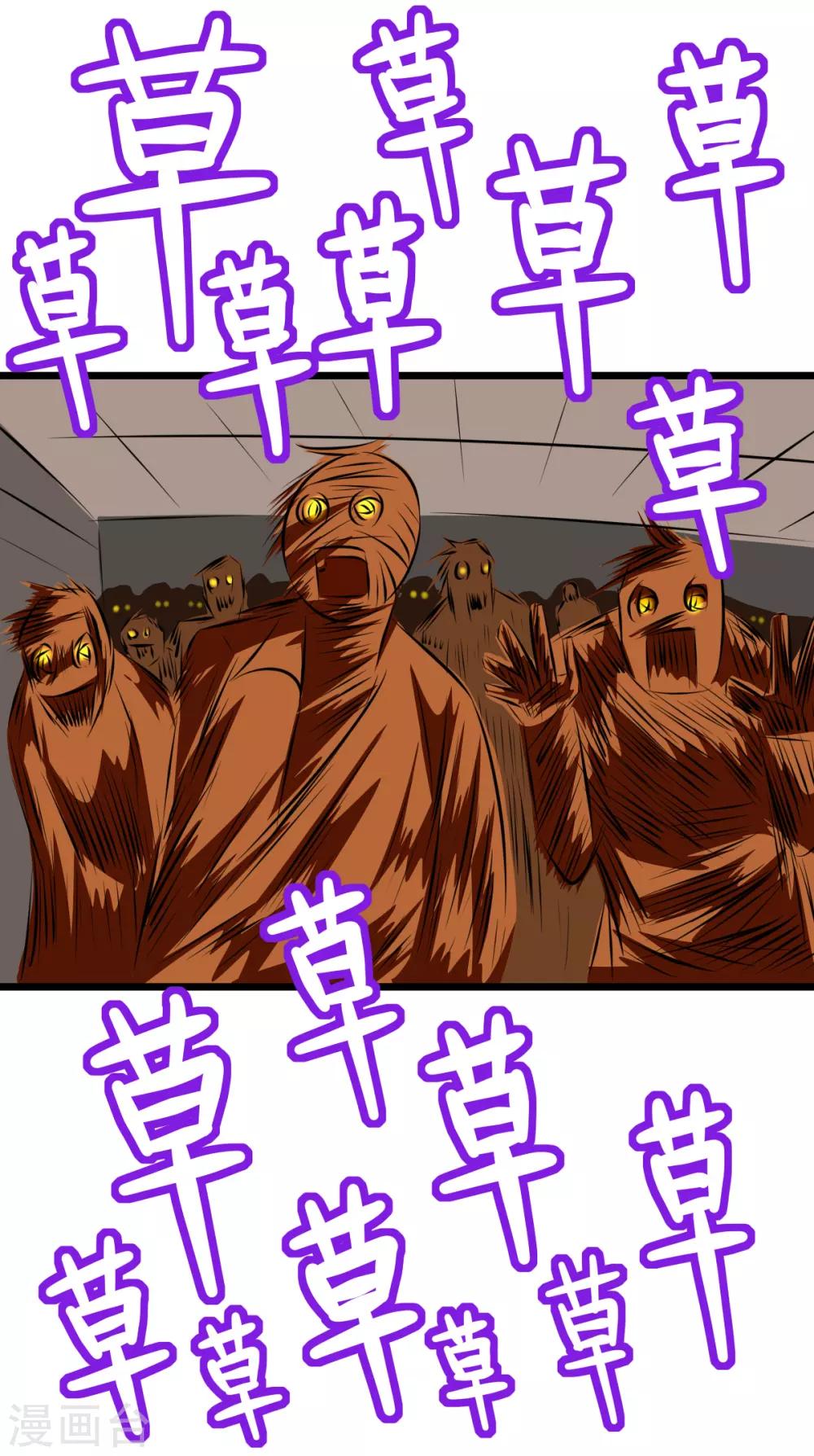 🍲最强神级系统 第2季10话 妹子胸前挂鞭炮 第6页