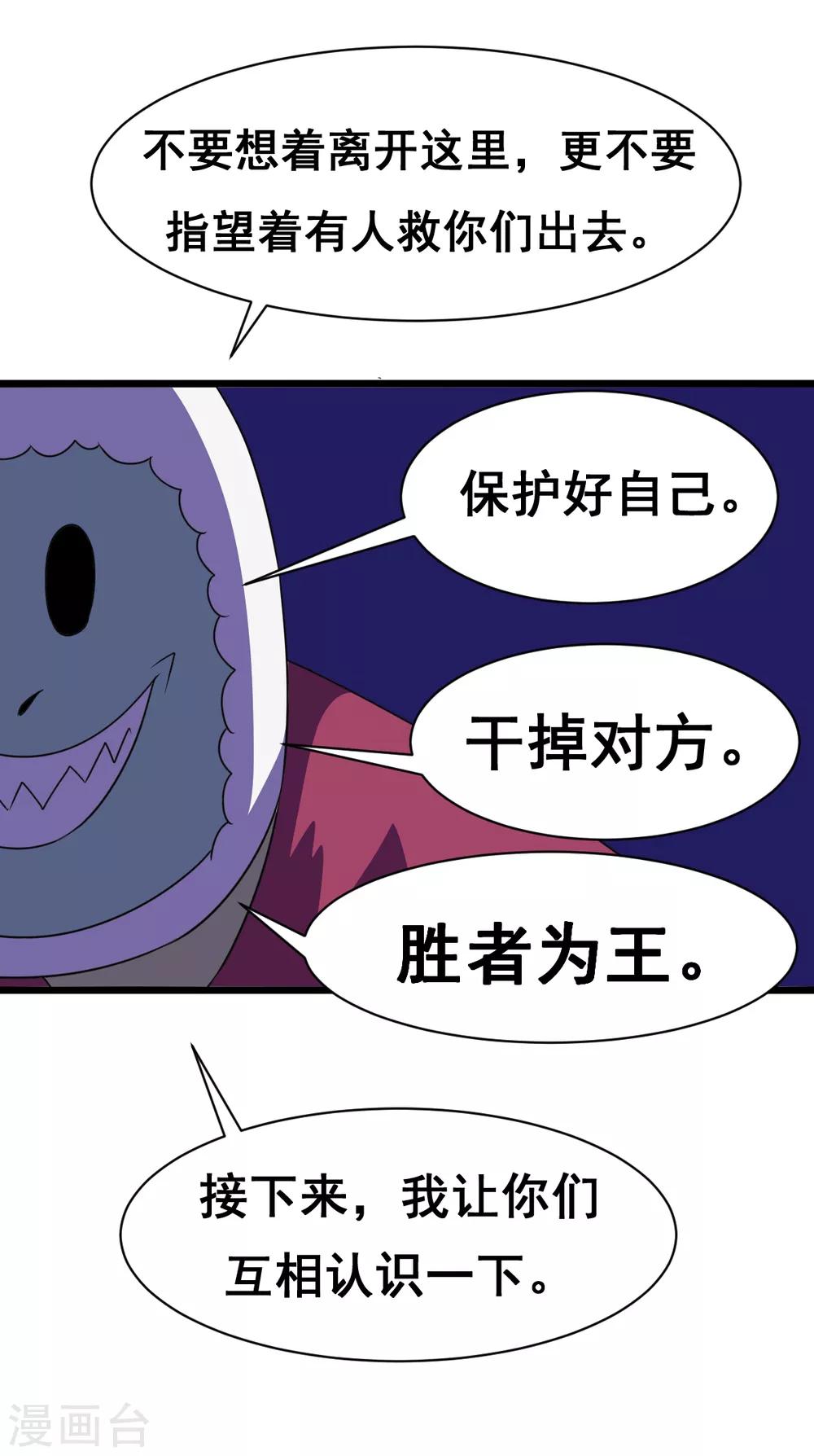 🍲最强神级系统 第2季14话 小妞别跑 第1页