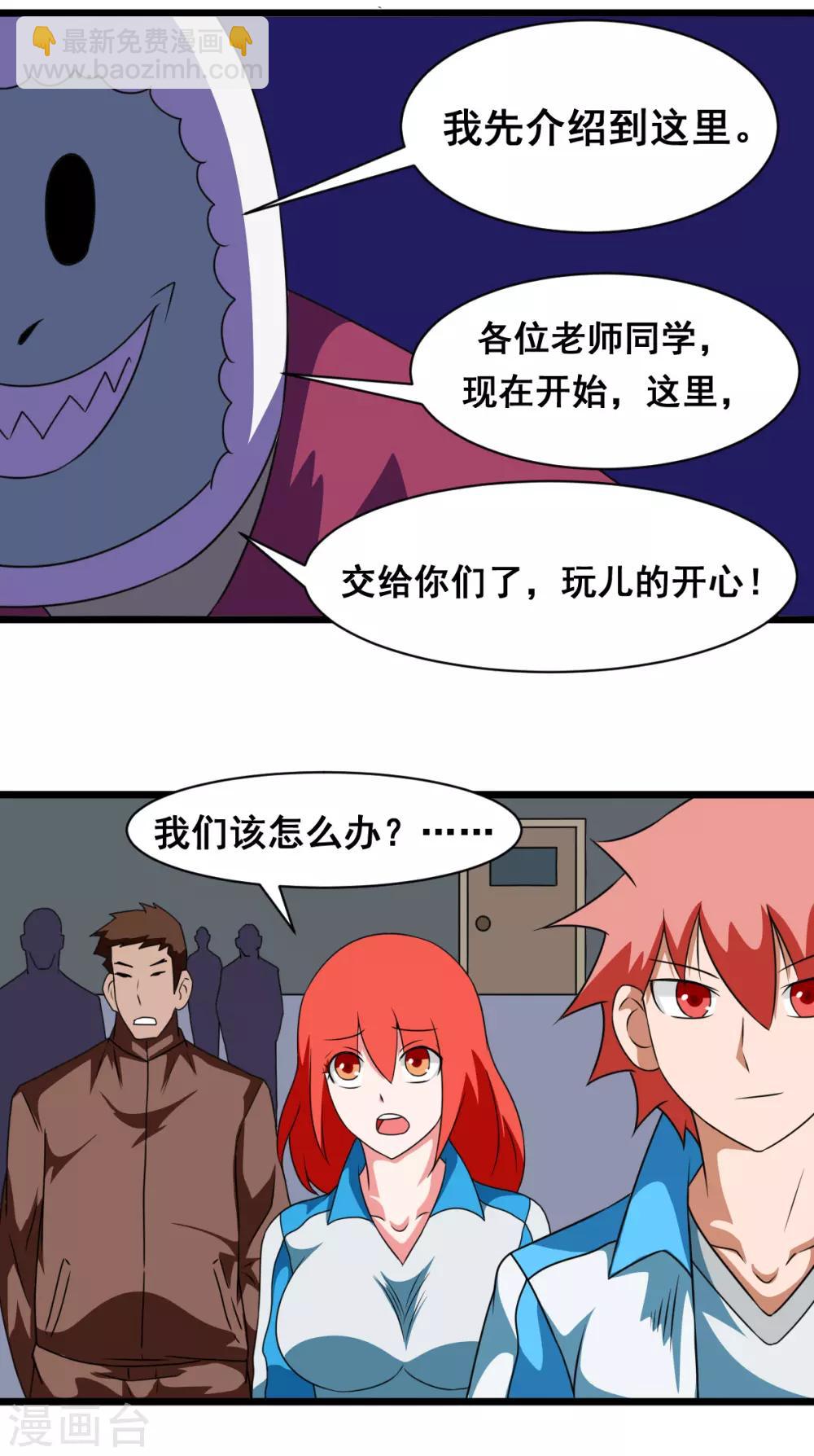 🍲最强神级系统 第2季14话 小妞别跑 第11页