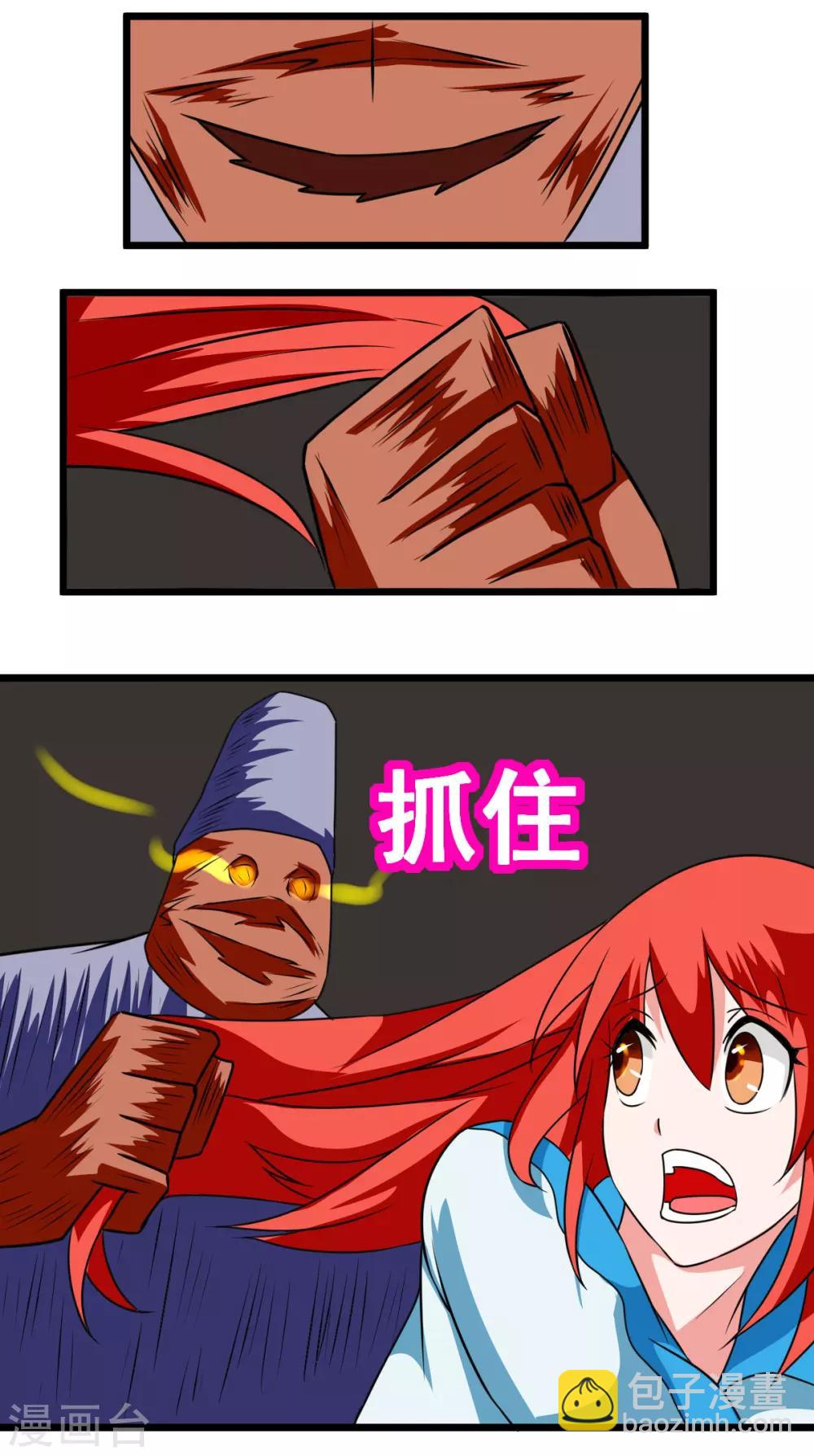 🍲最强神级系统 第2季14话 小妞别跑 第14页