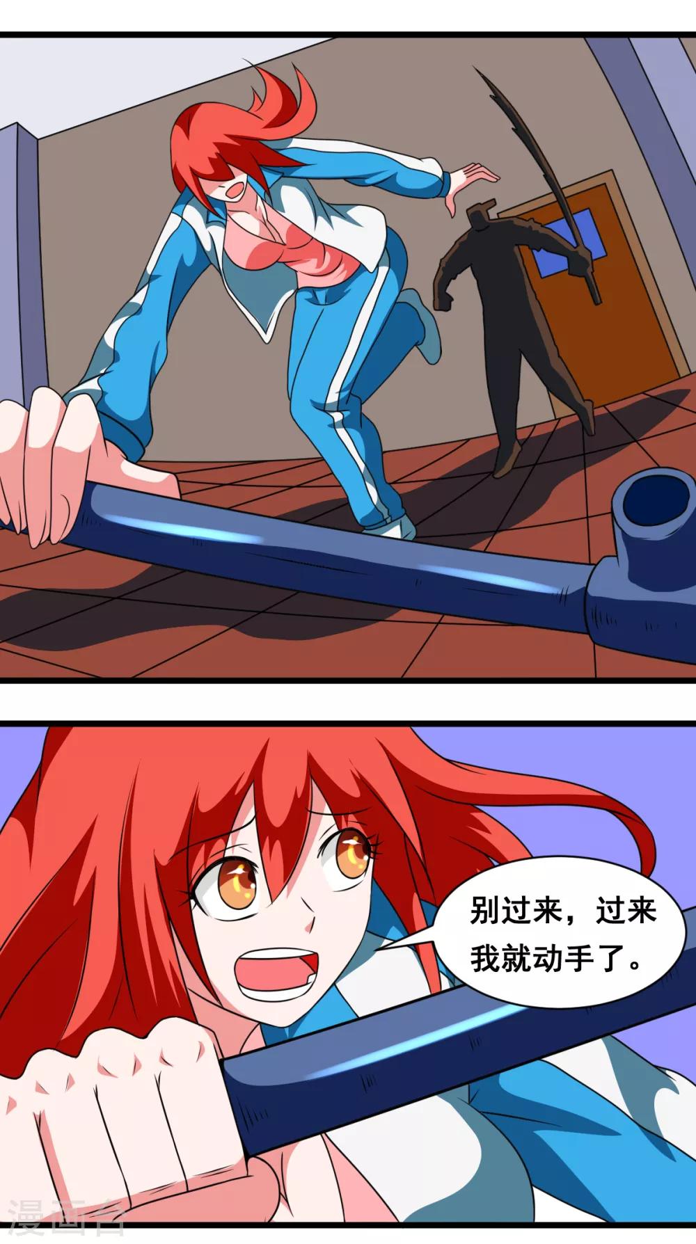 🍲最强神级系统 第2季16话 木化 第2页