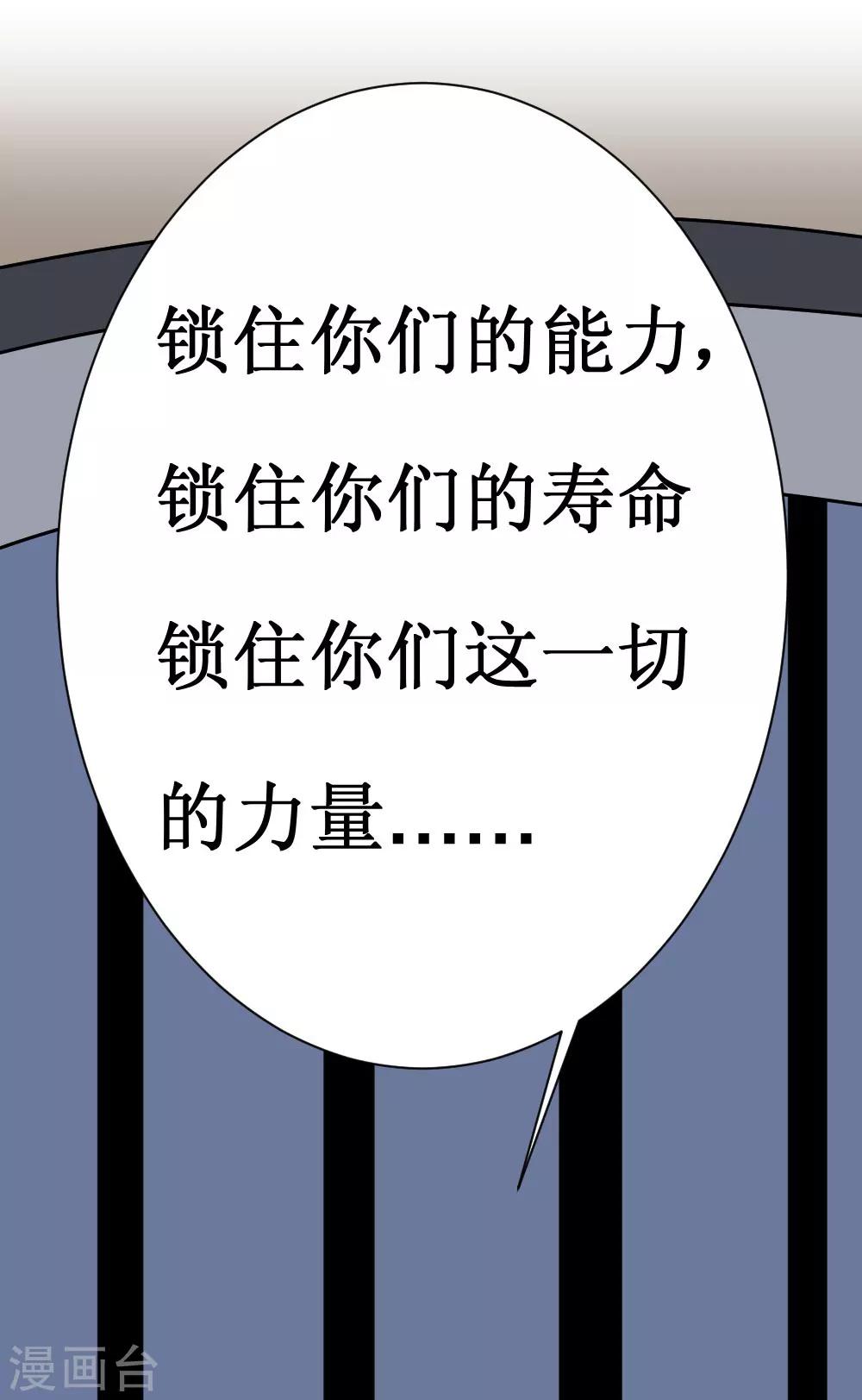 🍲最强神级系统 第17话 人类的能力被锁住了 第1页