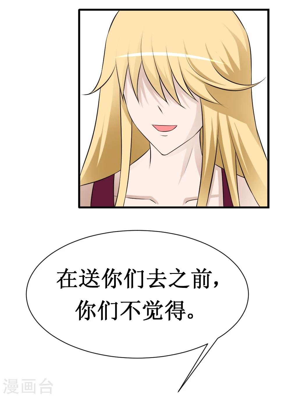 🍲最强神级系统 第17话 人类的能力被锁住了 第13页