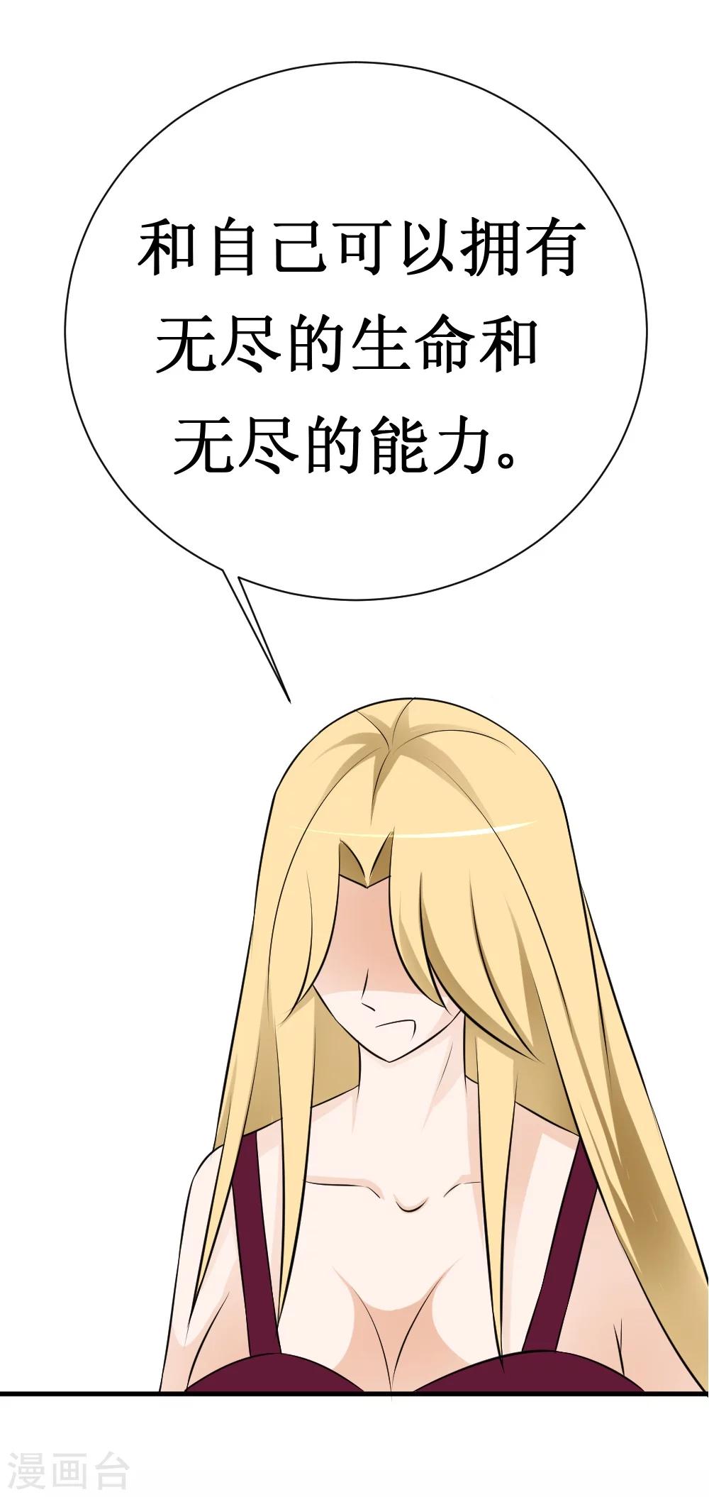 🍲最强神级系统 第17话 人类的能力被锁住了 第16页