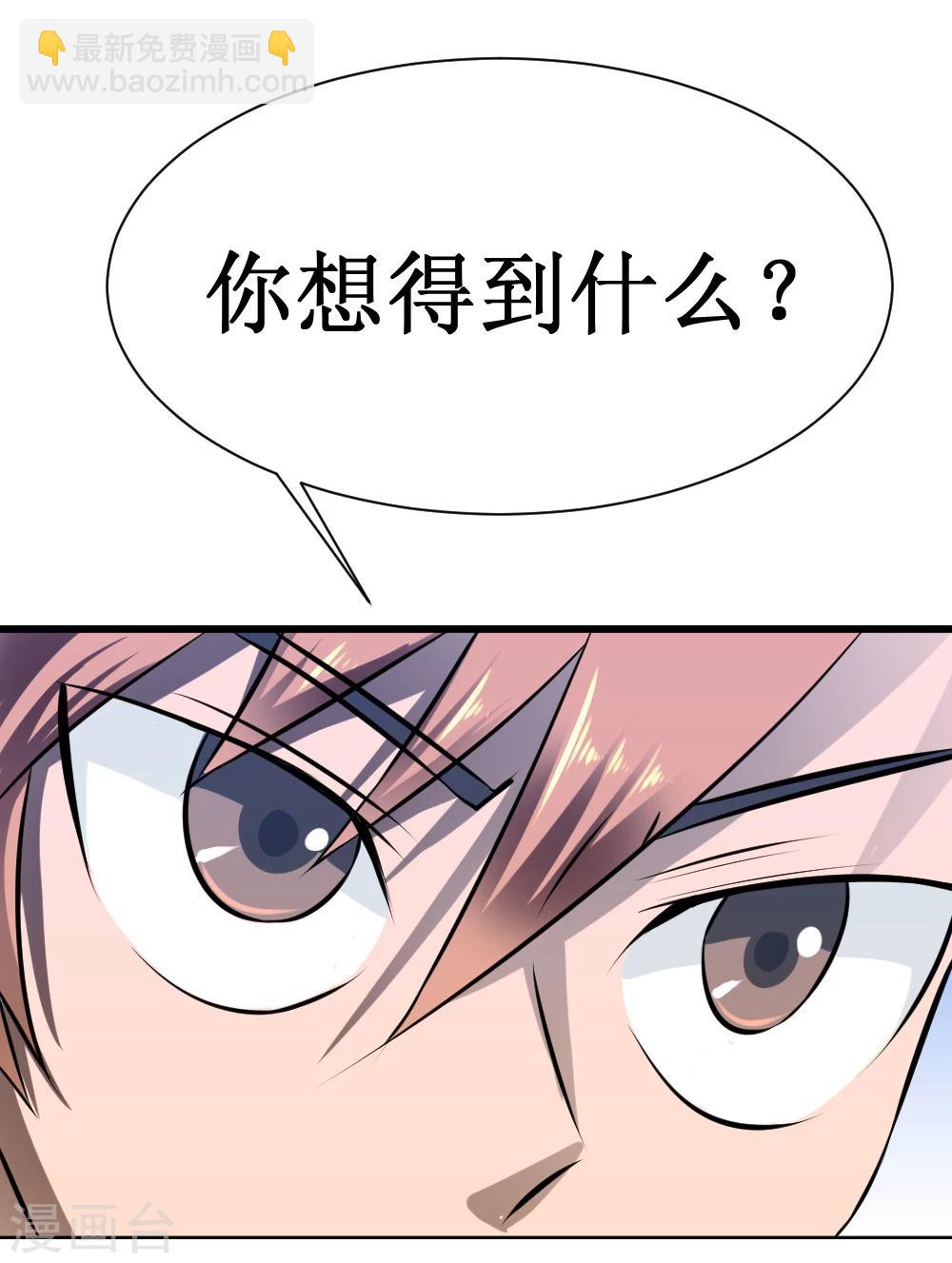 🍲最强神级系统 第17话 人类的能力被锁住了 第18页