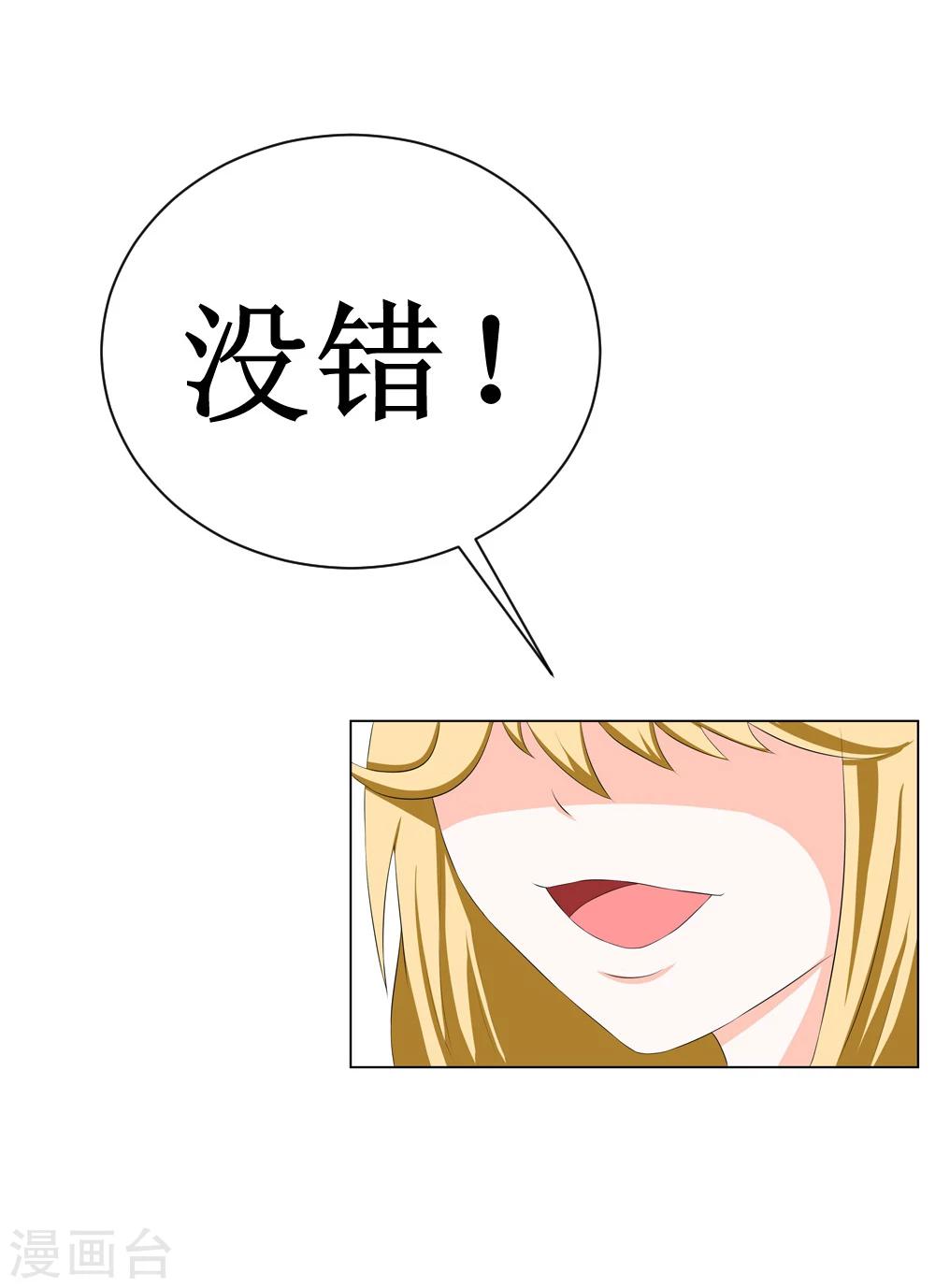 🍲最强神级系统 第17话 人类的能力被锁住了 第24页