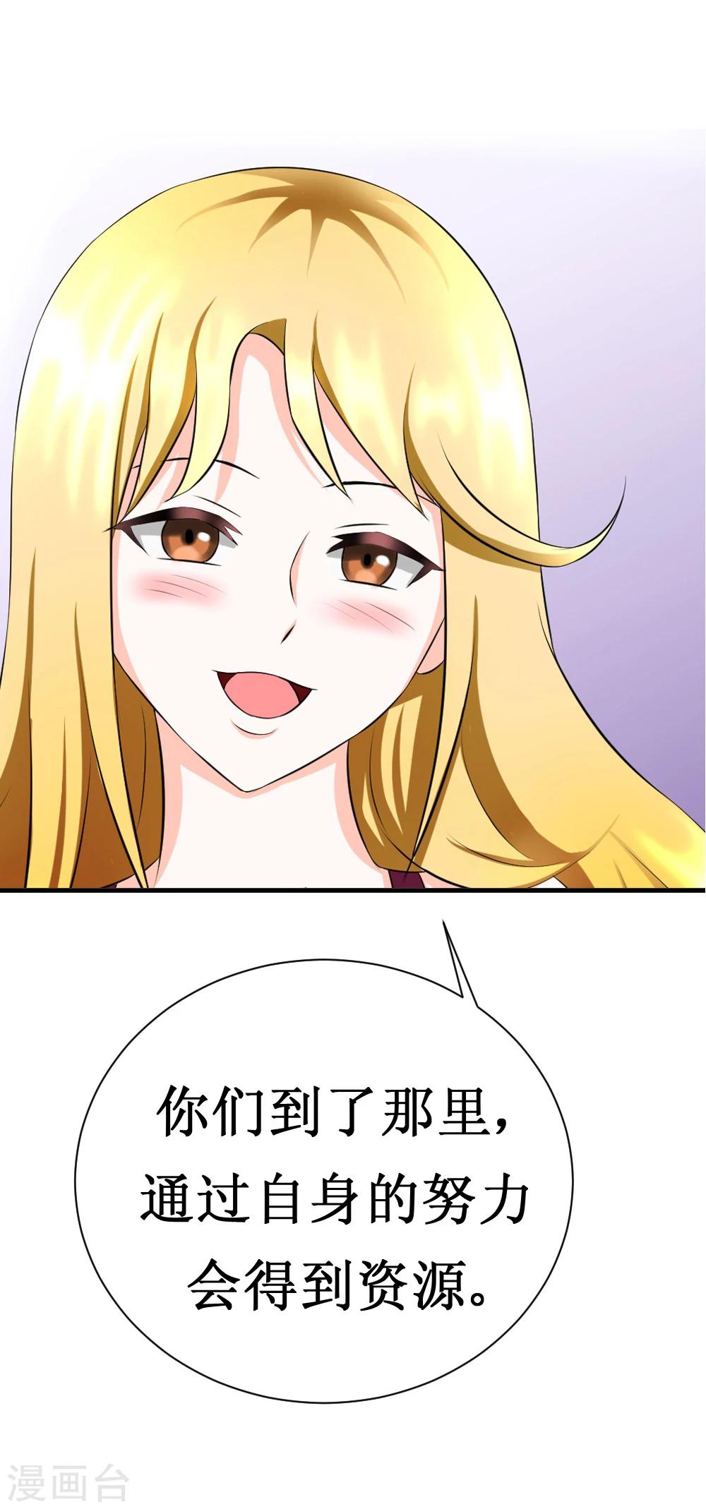 🍲最强神级系统 第17话 人类的能力被锁住了 第25页