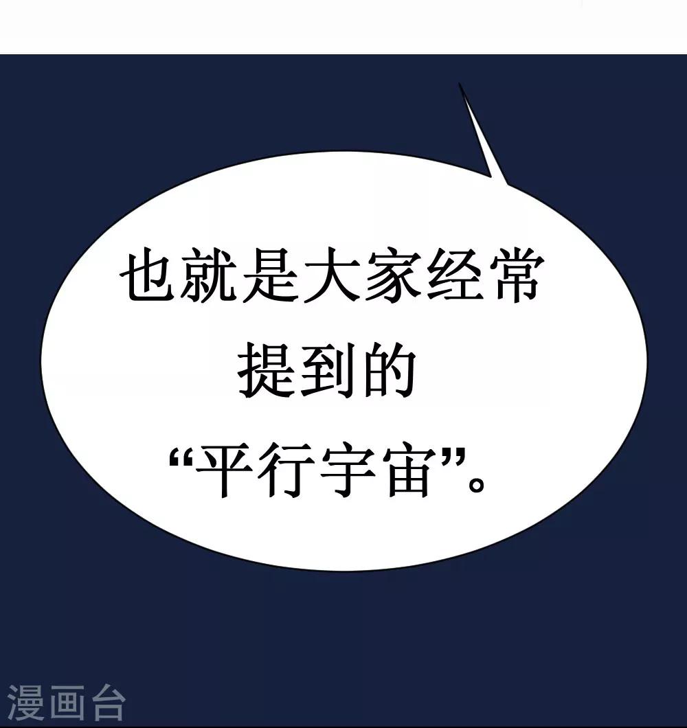 🍲最强神级系统 第17话 人类的能力被锁住了 第3页