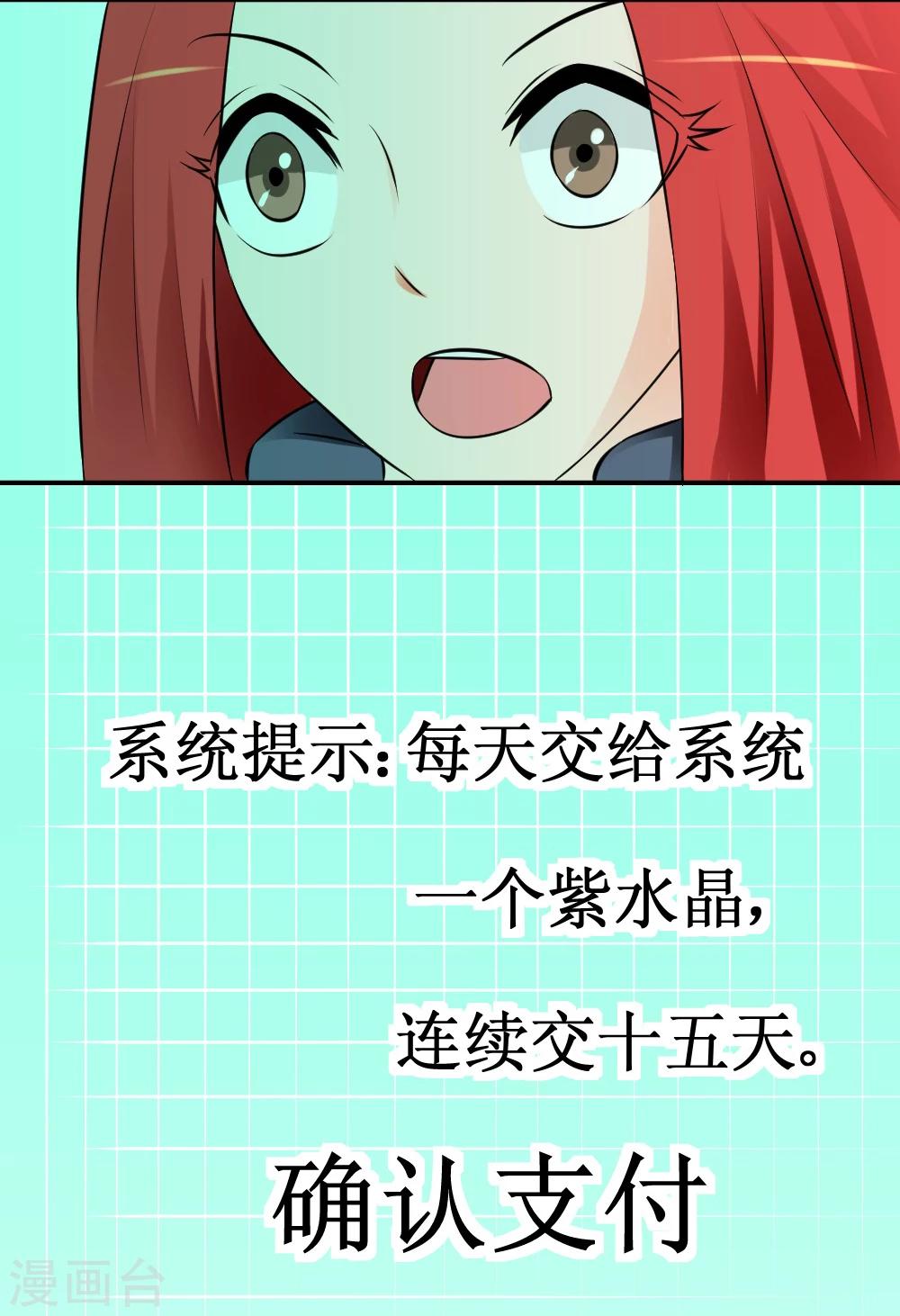 🍲最强神级系统 第17话 人类的能力被锁住了 第32页