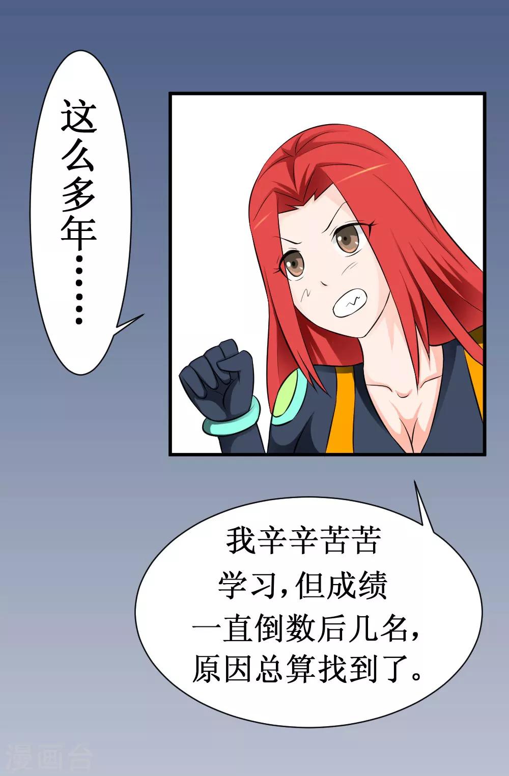 🍲最强神级系统 第17话 人类的能力被锁住了 第6页