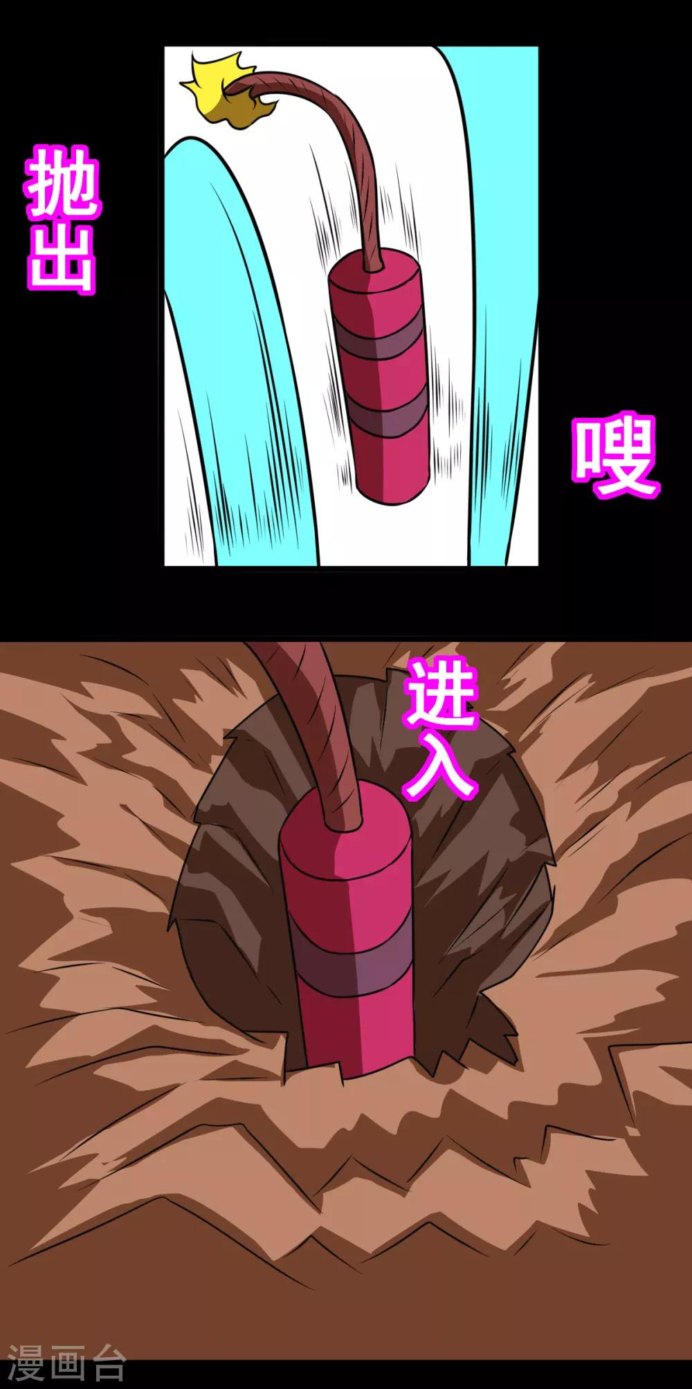 🍲最强神级系统 第2季22话 机关 第3页