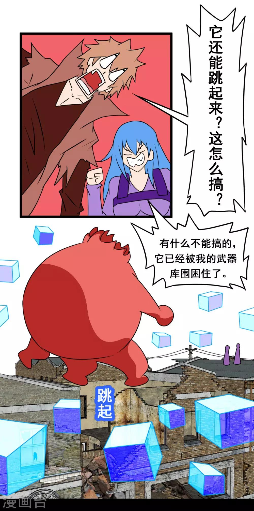 🍲最强神级系统 第2季26话 火力全开 第3页