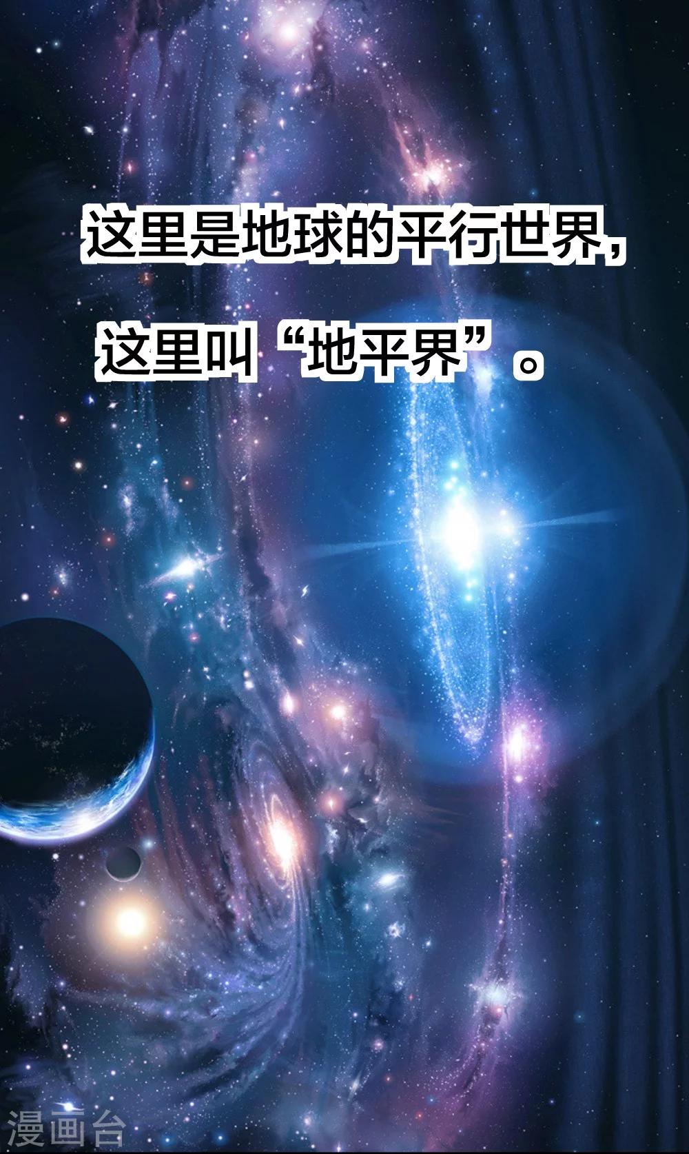 🍲最强神级系统 第18话 师姐别挤我 第1页