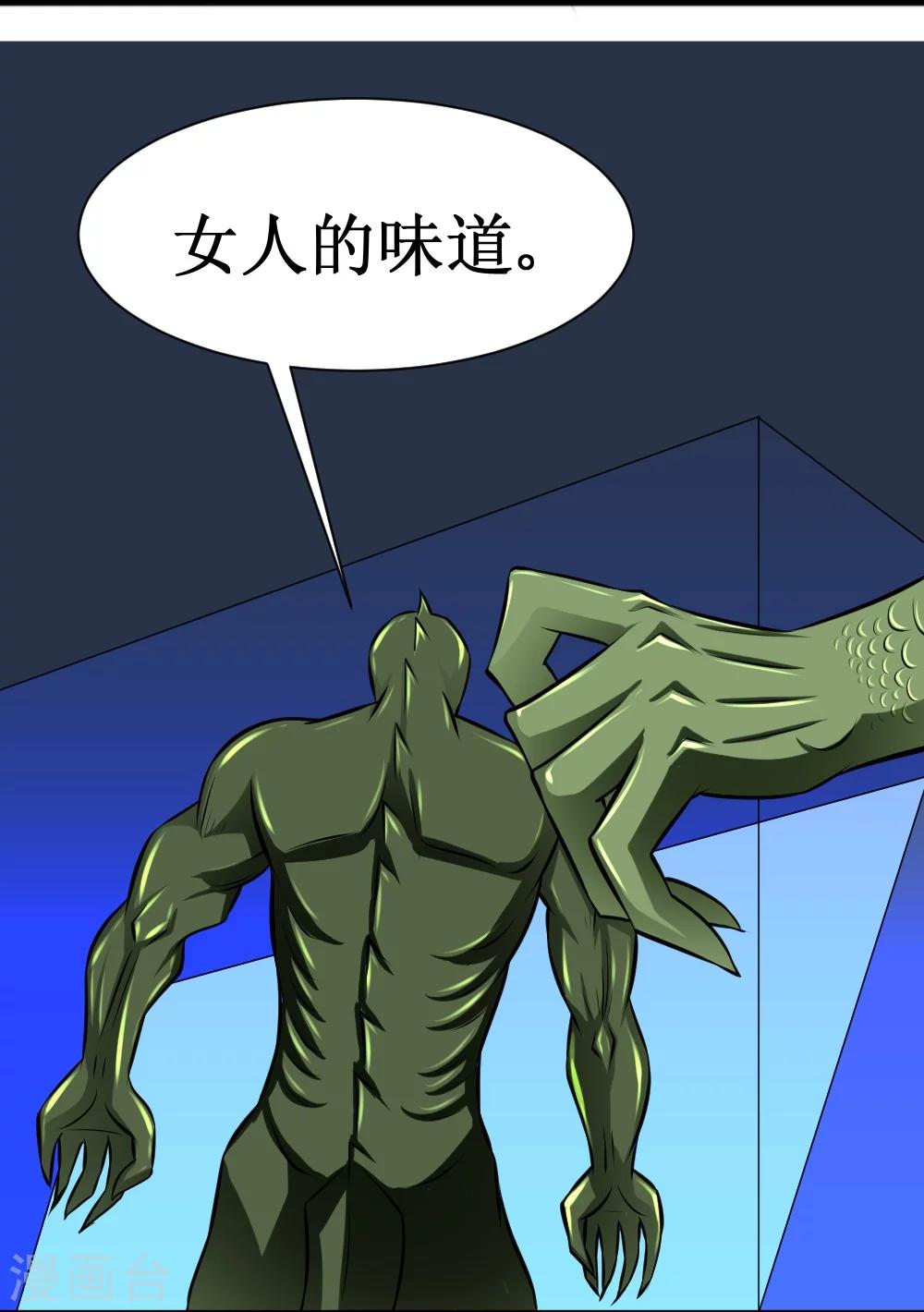 🍲最强神级系统 第18话 师姐别挤我 第21页