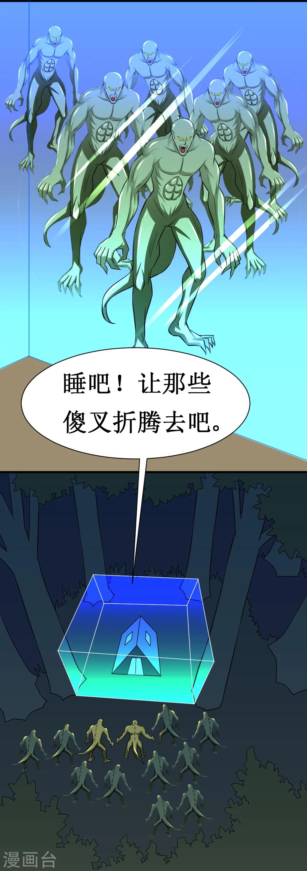 🍲最强神级系统 第18话 师姐别挤我 第24页