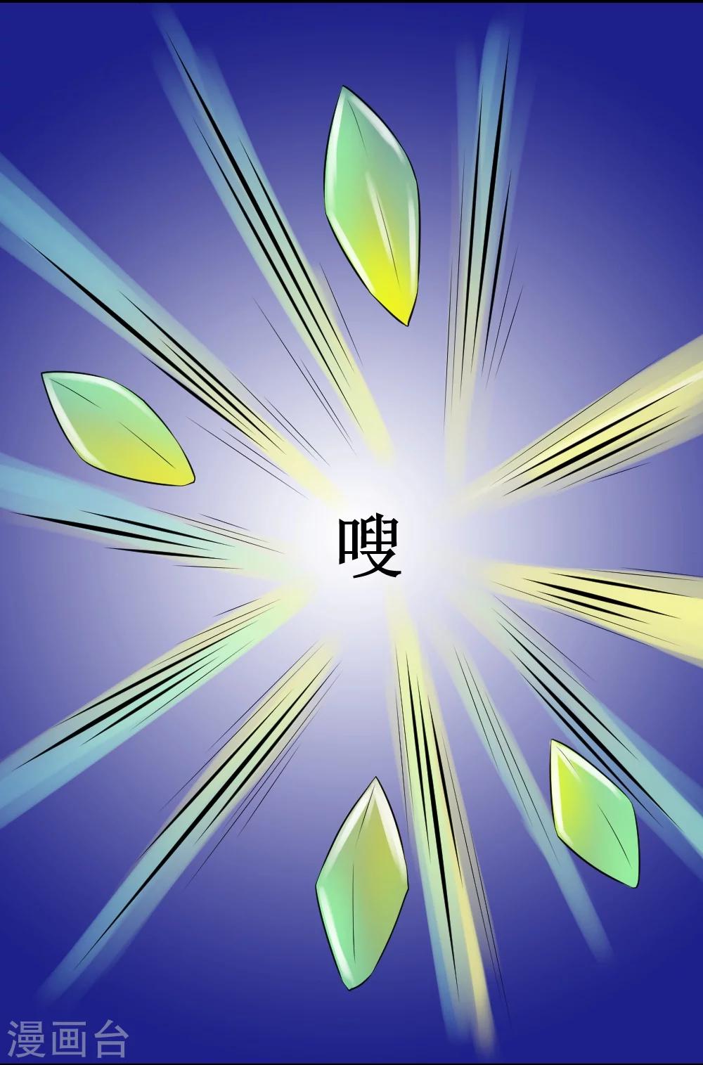 🍲最强神级系统 第18话 师姐别挤我 第6页