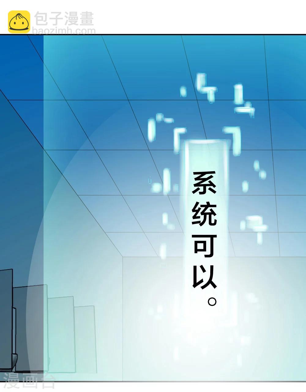 🍲最强神级系统 第2话 男厕有妹子 第18页