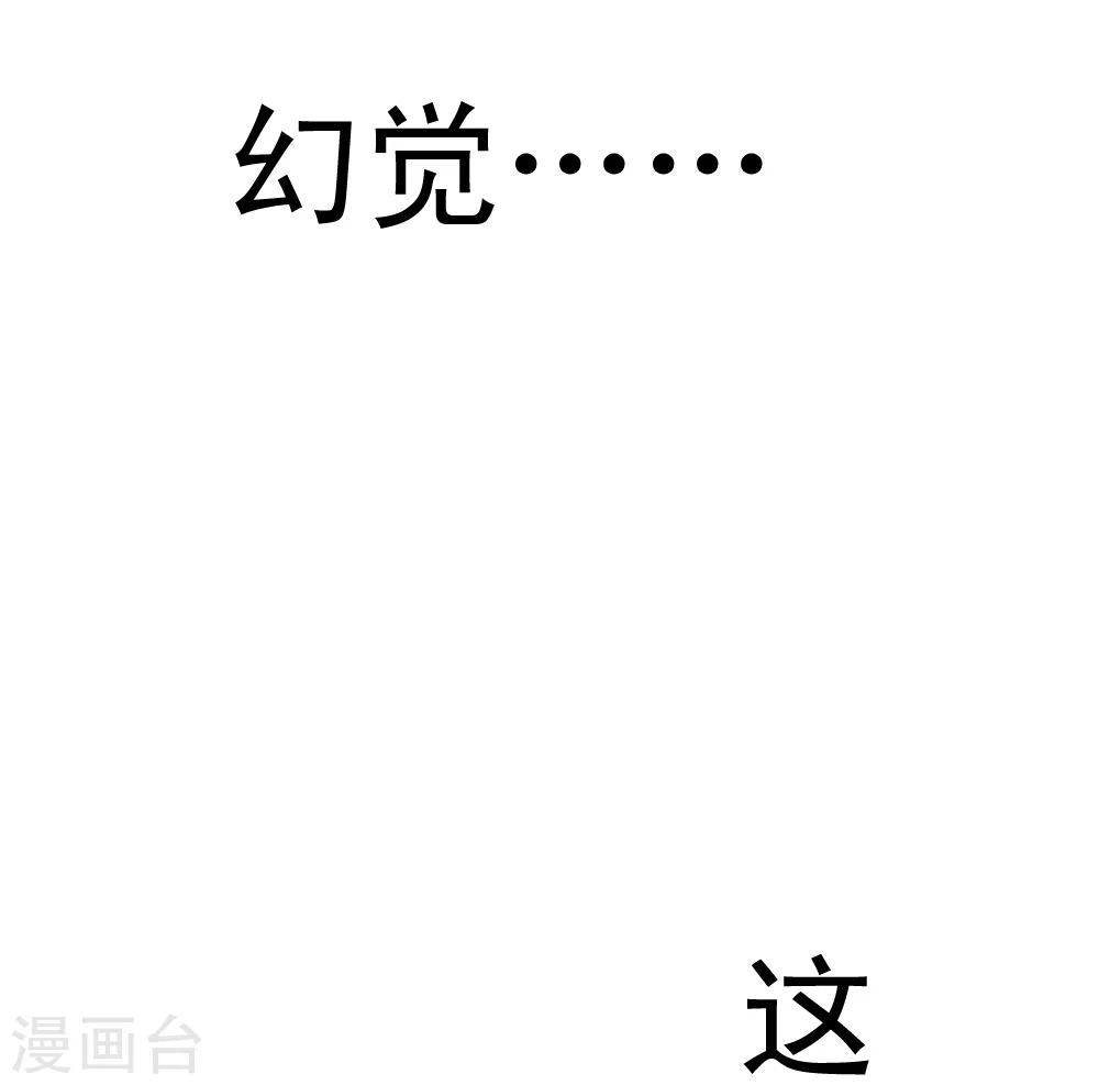 🍲最强神级系统 第2话 男厕有妹子 第22页