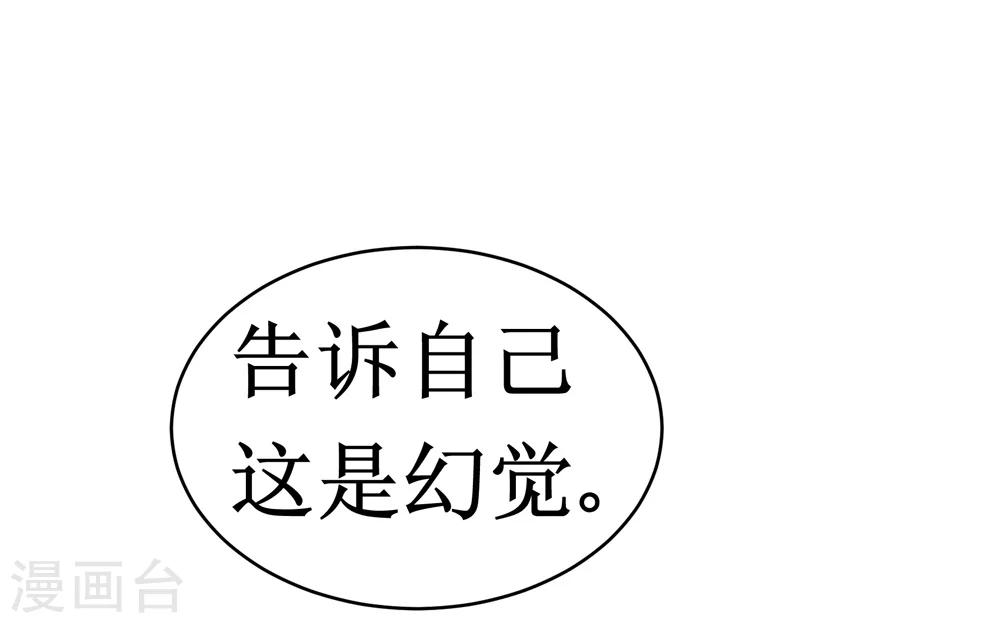 🍲最强神级系统 第2话 男厕有妹子 第25页