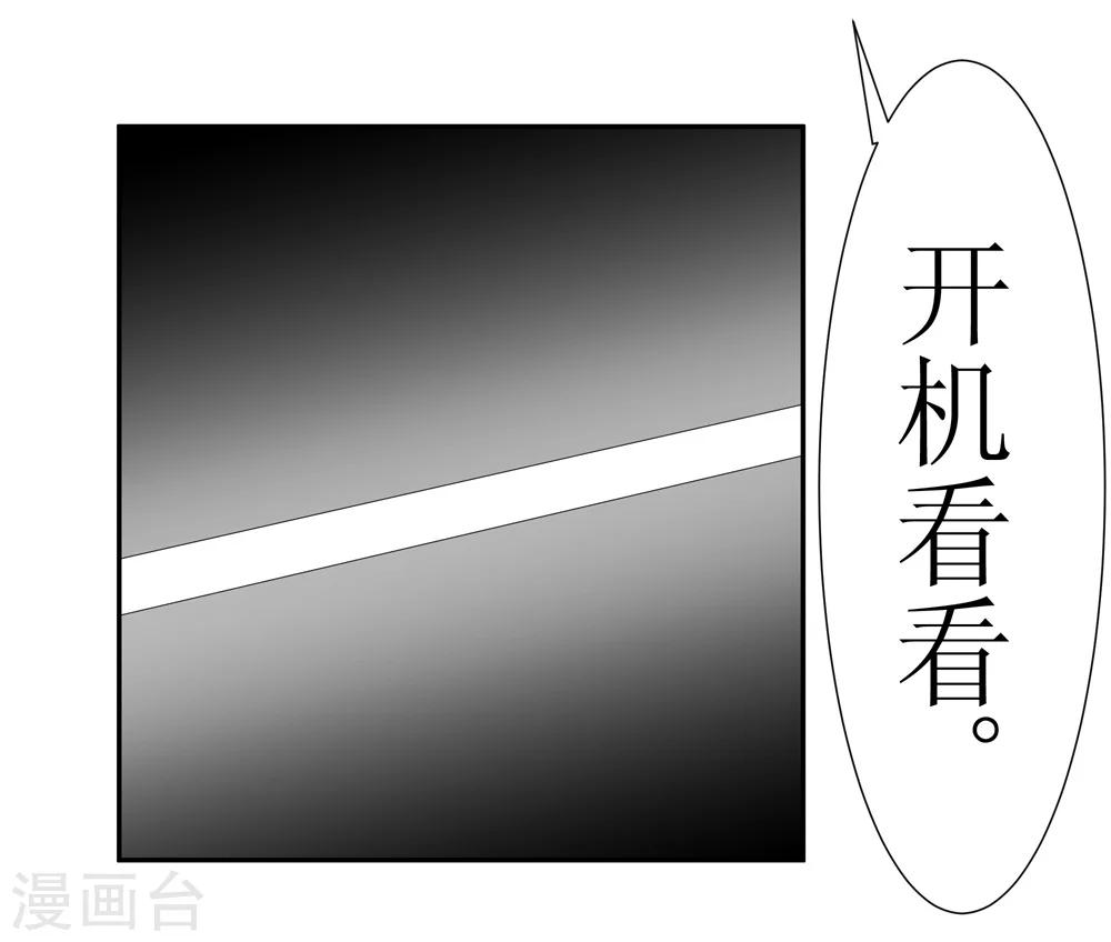 🍲最强神级系统 第2话 男厕有妹子 第3页