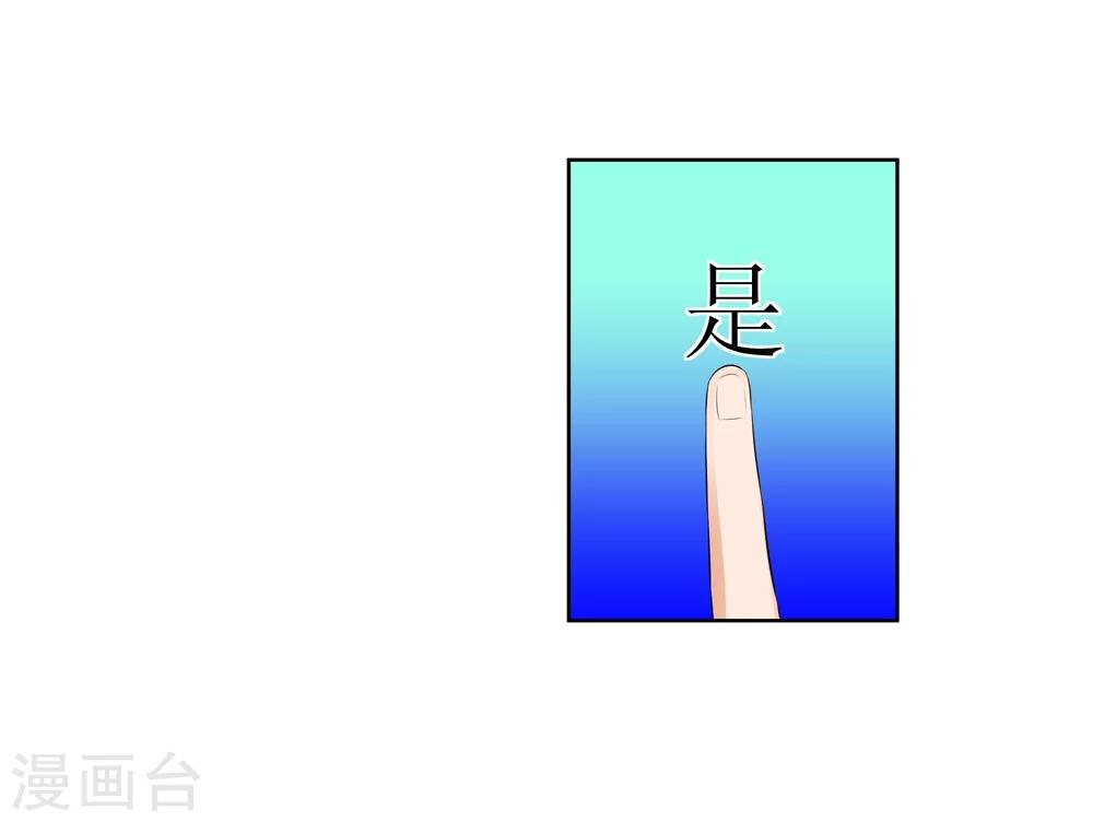 🍲最强神级系统 第2话 男厕有妹子 第6页