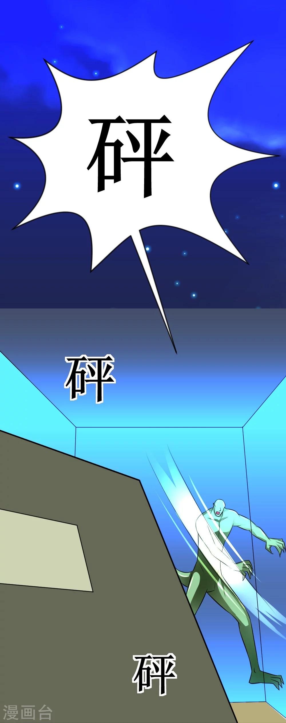 🍲最强神级系统 第20话 自相残杀 第1页
